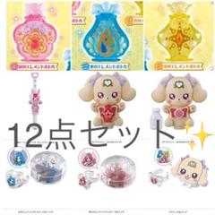 ヒーリングっど プリキュア ヒープリ なりきりプリキュア ガチャ まとめ売り