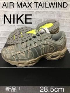 NIKEスニーカー AIRMAX エアマックス テイルウィンド 28.5cm新品