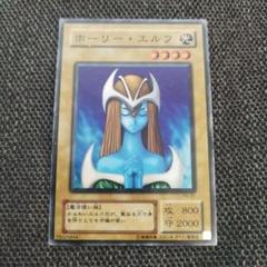 【 鑑定品 PSA9 】　美品　最安値　ホーリー・エルフ　二期　スーパー 鑑定品 PSA9 】 美品 最安値 ホーリー・エルフ 二期 スーパー
