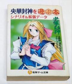 2025年最新】央華封神の人気アイテム - メルカリ