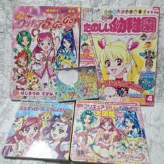 レア　プリキュア5go go プリキュアドリーム　たのしい幼稚園