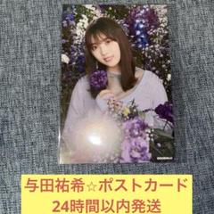 与田祐希プリントカード Amazon.co.jp: 与田祐希 シンクロニシティ 免許証カード 乃木坂