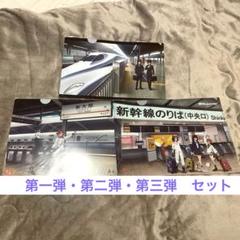 コンプ！3種！推し旅　ガンダム　クリアファイル