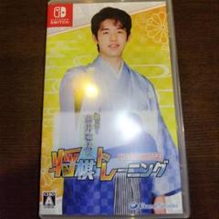 藤井聡太の将棋トレーニング
