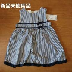 (送料込)値下げ　新品未使用品 組曲 ワンピース