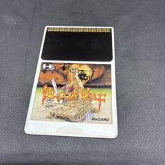 2025年最新】PCエンジン ブラッディウルフの人気アイテム - メルカリ