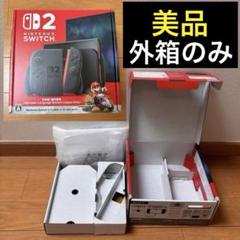 【空箱】Nintendo Switch2 マリオカートワールド 空箱 外箱のみ