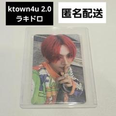 ENHYPEN ktown4u 2.0 ラキドロ トレカ ヒスン