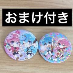 さところ 2022NY ペア缶バッジ 80個 2020Summer さところ ペア缶バッジ - メルカリ