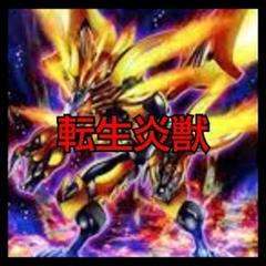【24時間以内発送】遊戯王　炎王　本格構築済みデッキ 24時間以内発送】遊戯王 炎王 本格構築済みデッキの通販 ad