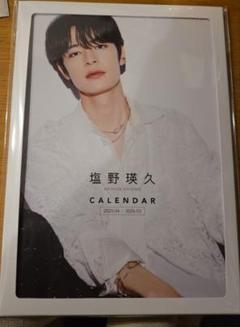 美品  塩野瑛久 特典生写真 サイン入り 非売品 アイドル