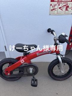 【やまもー】Henshin へんしんバイク　子供用自転車 赤 12インチ Henshin Bike レッド 赤 へんしんバイク キッズ 自転車 自転車