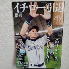 週間サッカーマガジンJUNE NO.1083 2006