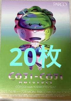 コジコジcoji-coji meets yoshirottenフライヤー　20