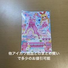劇場版アイカツ 入場特典 アイカツカード 星宮いちご
