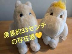 ムーミン ぬいぐるみ ✕2体　タグ付　MOOMIN