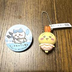 ちいかわ ストラップ　バッジセット　くら寿司