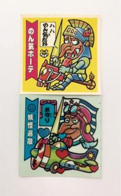 フルタ製菓 - 中古 Furuta フルタ ドキドキ学園チョコ アタック9