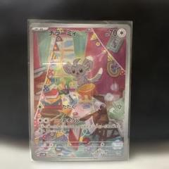 2025年最新】チラーミィarの人気アイテム - メルカリ