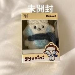 ゼロ二　ギュニニ　ギュビン gyunini　ぬいぐるみ　フラット 40cm ゼロ二 ギュニニ ギュビン gyunini ぬいぐるみ フラット 40cm