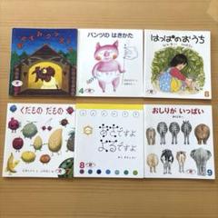 2025年最新】福音館書店 えほんのいりぐちの人気アイテム - メルカリ