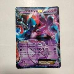 デオキシスEX プラズマ団 SR 1st ED ポケモンカードbw ラセン