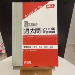 灘高等学校 ２０２２年度受験用/英俊社（単行本） 灘高等学校 2025年度受験用 (高校別入試対策シリーズ 155