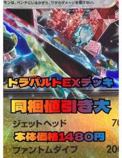 2025年最新】ポケカ デッキ ドラパルトの人気アイテム - メルカリ