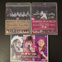 モーニング娘。'23 Neverending Blu-ray 後浦なつみ DVD