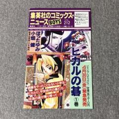 2025年最新】コミックスニュース vol.21の人気アイテム - メルカリ