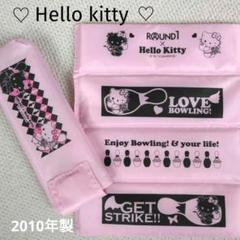 2025年最新】ハローキティ2010年の人気アイテム - メルカリ