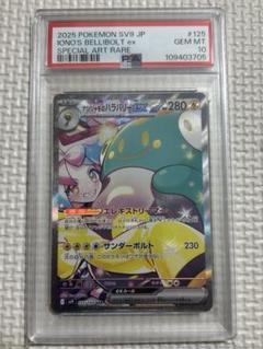 ナンジャモのカイデン 他PSA10３点＋エヌのゾロアークSAR ナンジャモ SAR・ナンジャモのカイデン・ナンジャモのハラバリー