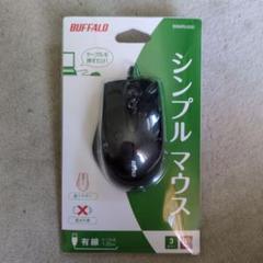 BUFFALO 有線マウス BSMRU050 新品未使用未開封品