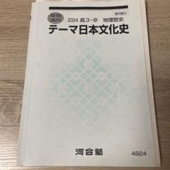 科目別バラ売可】河合塾大学受験科 2024年度版フルセット国公立