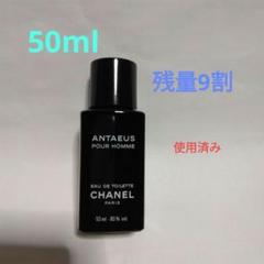 2025年最新】シャネル ANTAEUS 50mlの人気アイテム - メルカリ
