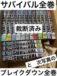 2025年最新】ブレイクダウン さいとうたかをの人気アイテム