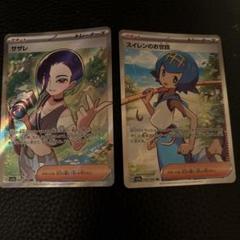 ♡ポケカ　トレーナーズ⑲ まとめ売り　ブライアSAR サザレ　スイレンSR　美品 ♡ポケカ トレーナーズ⑲ まとめ売り ブライアSAR サザレ