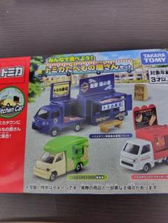 みんなで食べよう!トミカたべもの屋さんセット新品未開封発送（ゆうゆうメルカリ便）