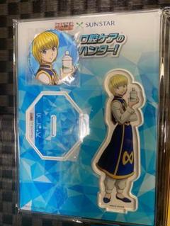 HUNTER×HUNTER サンスター アクリルスタンド＆缶バッジ クラピカ 大人気定番商品 × HUNTER HUNTER アクスタ クラピカ サンスター