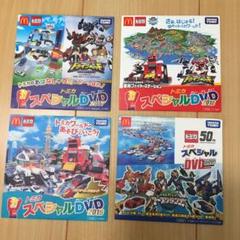 トミカ プラレール DVD
