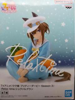 ウマ娘 RelaxTimeフィギュア 7体 劇場版『ウマ娘 プリティーダービー 新時代の扉』 -Relax time