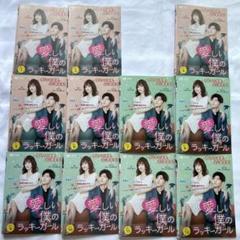 DVD 全話セット 中国ドラマ 「愛しい僕のラッキーガール」 Amazon.co.jp: 愛しい僕のラッキーガール DVD-BOX1 : シン