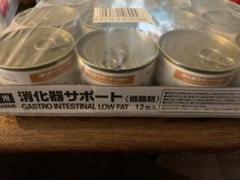 ロイヤルカナン消化器サポート 缶詰 犬 12缶