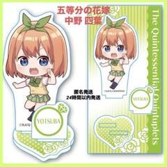 五等分の花嫁 中野 四葉 てくトコ アクリル フィギュア 新品未開封
