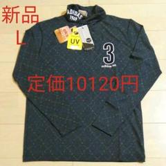 新品 アディダス メンズ ゴルフ 長袖シャツ タートルネックシャツ L ネイビー