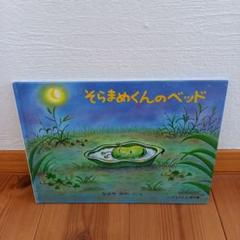 お値下げ／名作・人気絵本まとめ売り38冊／林明子、ヨシタケシンスケ、そらまめくん EHONS UMEDA | #ヨシタケシンスケ さん作品のグッズのご紹介