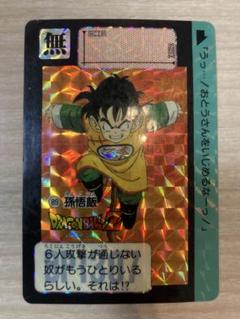 PSA10】孫悟飯 幼年期 bm12-017 小龍乱舞 ミラクル全開パワー