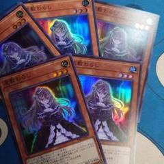 遊戯王　座敷わらし 屋敷わらし【遊戯王トレカお買得価格通販：トレコロ】