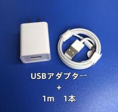 1個 USB充電器 1m1本 純正品質 ケーブル アイフォンケーブル [ssd4