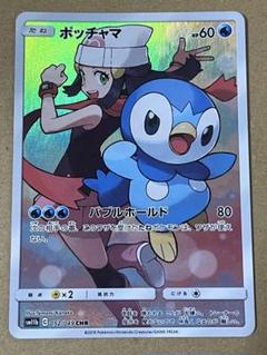 2025年最新】ポケモンカード ポッチャマ chrの人気アイテム